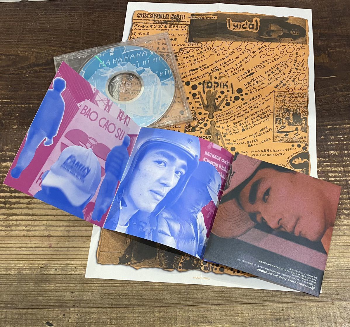 名盤 : CD - 日本 フィッシュマンズ Yahoo!オークション 宇宙 後期名盤