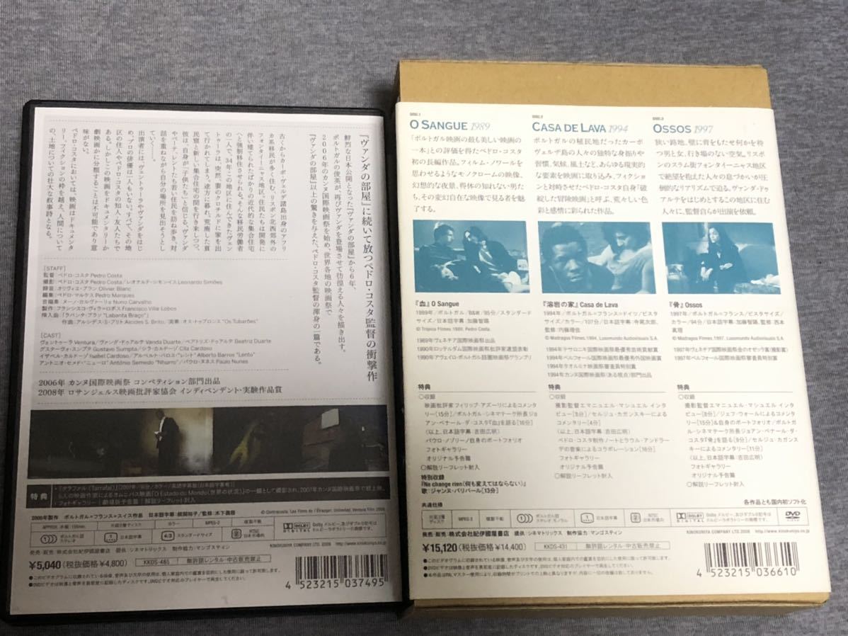 希少コロッサル・ユース('06ポルトガル/仏/スイス) ペドロ コロッサル・ユースHDリマスター版Blu-ray コロッサル・ユース