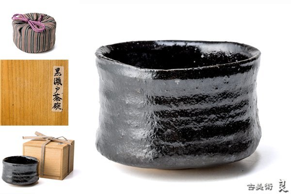 検 茶道具煎茶道具中国古玩台湾煎茶民藝 t971▽良▽江戸時代瀬戸黒茶碗