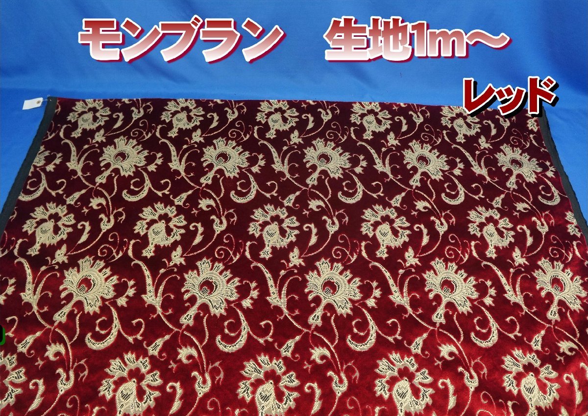 金華山 モンブラン レッド 17プロフィア 金華山 モンブラン レッド