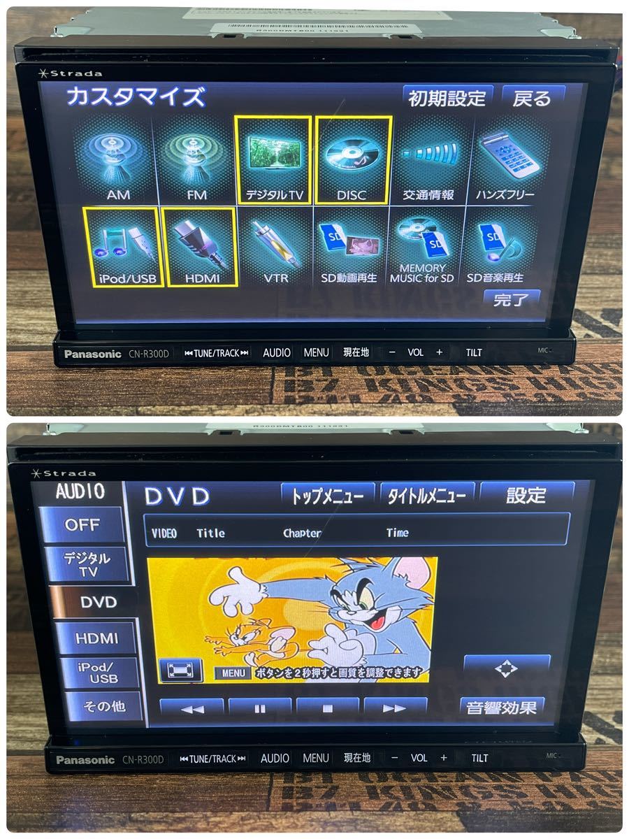 Panasonic ストラーダ パナソニック CN-R300D メモリーナビ ☆保証付動作☆パナソニック strada 7型ワイド - SD 録音 BT音楽・ハンズフリ CD フルセグ Yahoo!オークション 価格.com