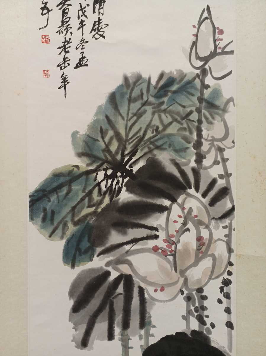 □H.F□ 呉昌碩 荷花 四絶 俊卿 香圃 蒼石 倉石 画家 書家 篆刻家 文人