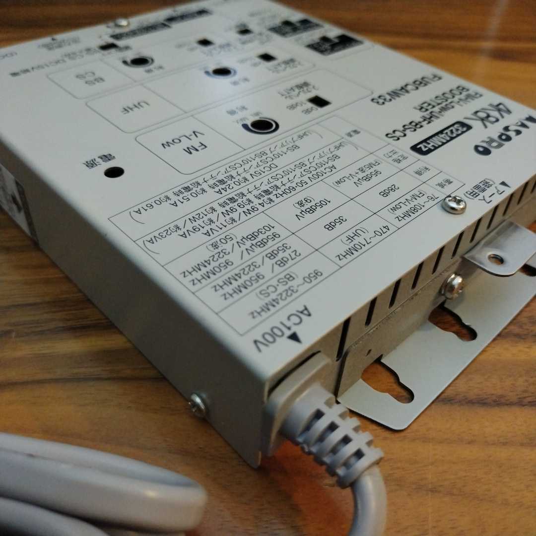マスプロ電工 テレビブースター 4K8K衛星放送（3224MHz）対応 33dB