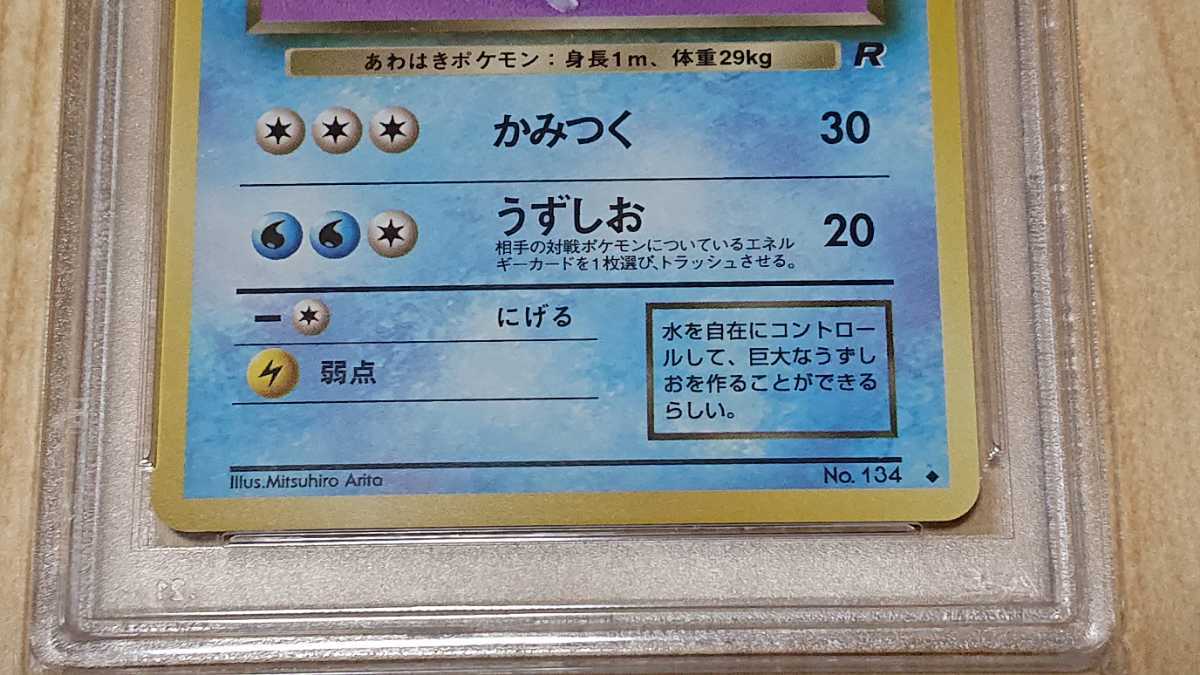 わるいシャワーズ ◇ ポケモンカード 旧裏面 旧裏 ロケット団 PSA10
