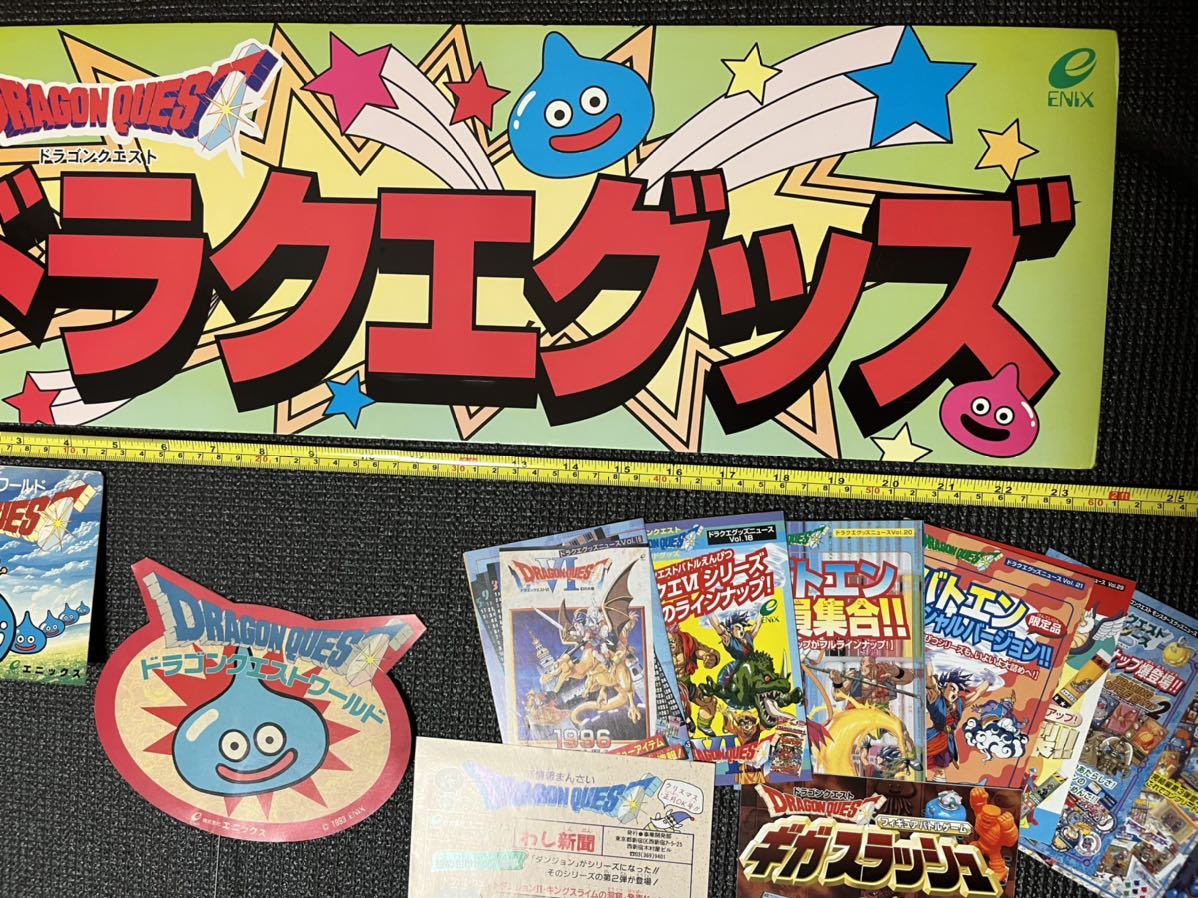 90's ドラゴンクエスト キング 5本セット ドラゴンクエストENIX当時の販促品、チラシ冊子看板セット ドラクエ