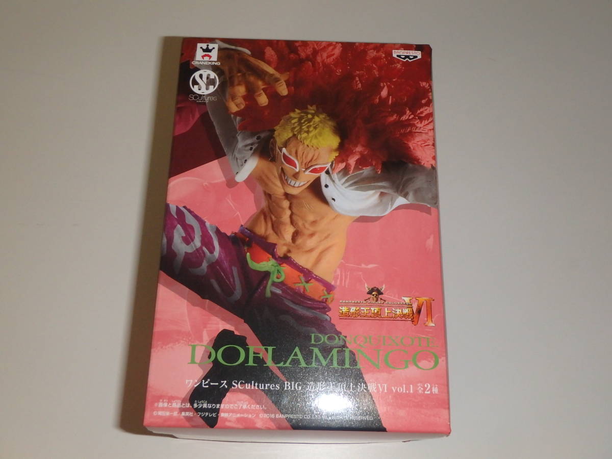 直営店＆正規通販 ワンピース ドンキホーテ ドフラミンゴ 通常カラー 