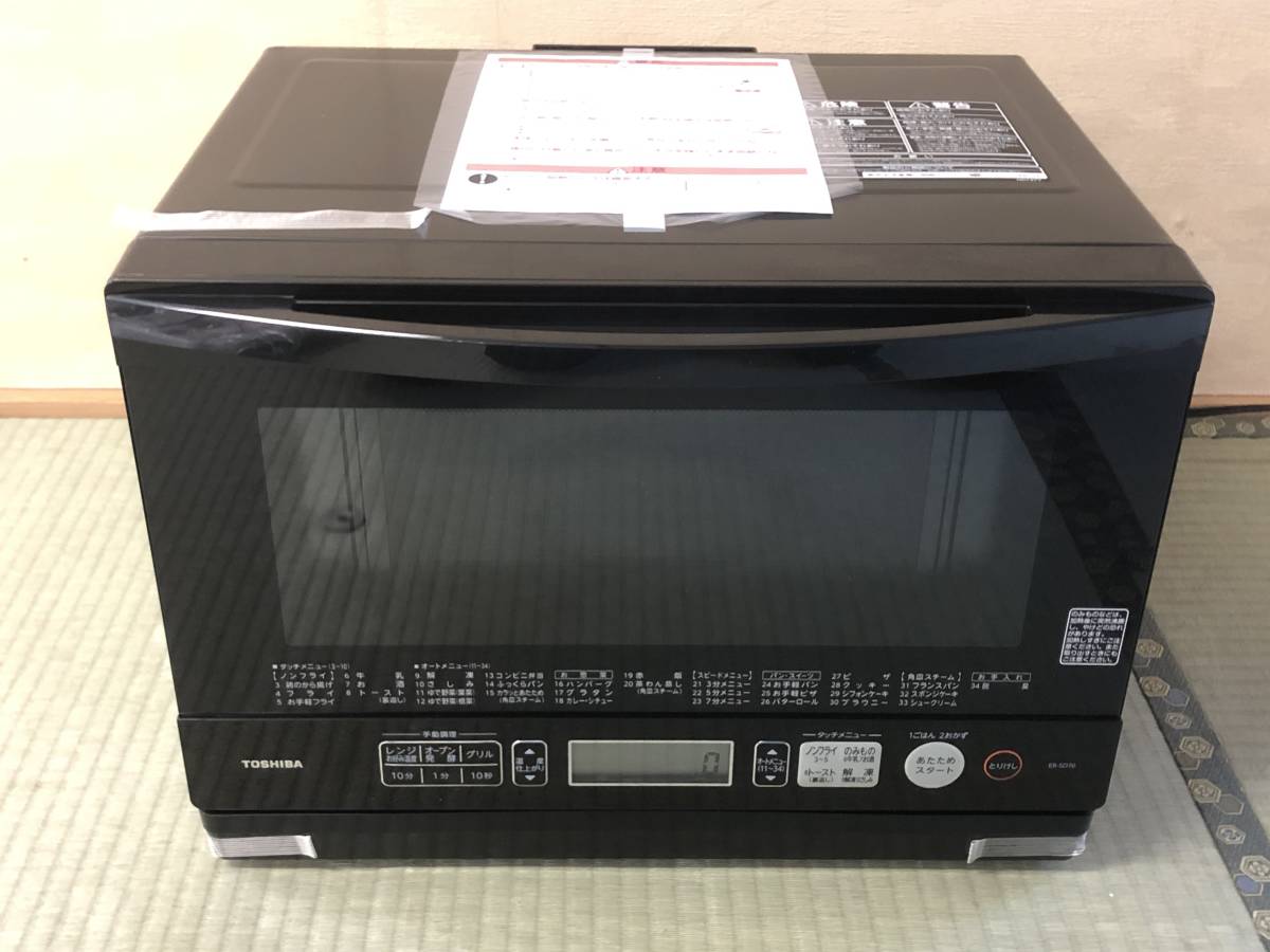 東芝 スチームレンジ TOSHIBA ER-SD70(W) TOSHIBA スチームオーブン