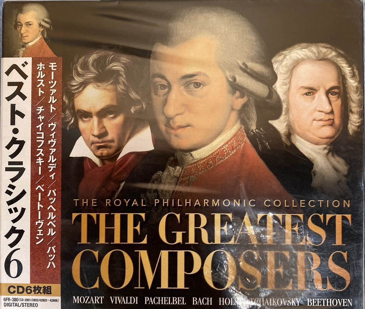 モーツァルト 中古品クラシックCD モーツァルト⁄ベートーヴェン まとめ 