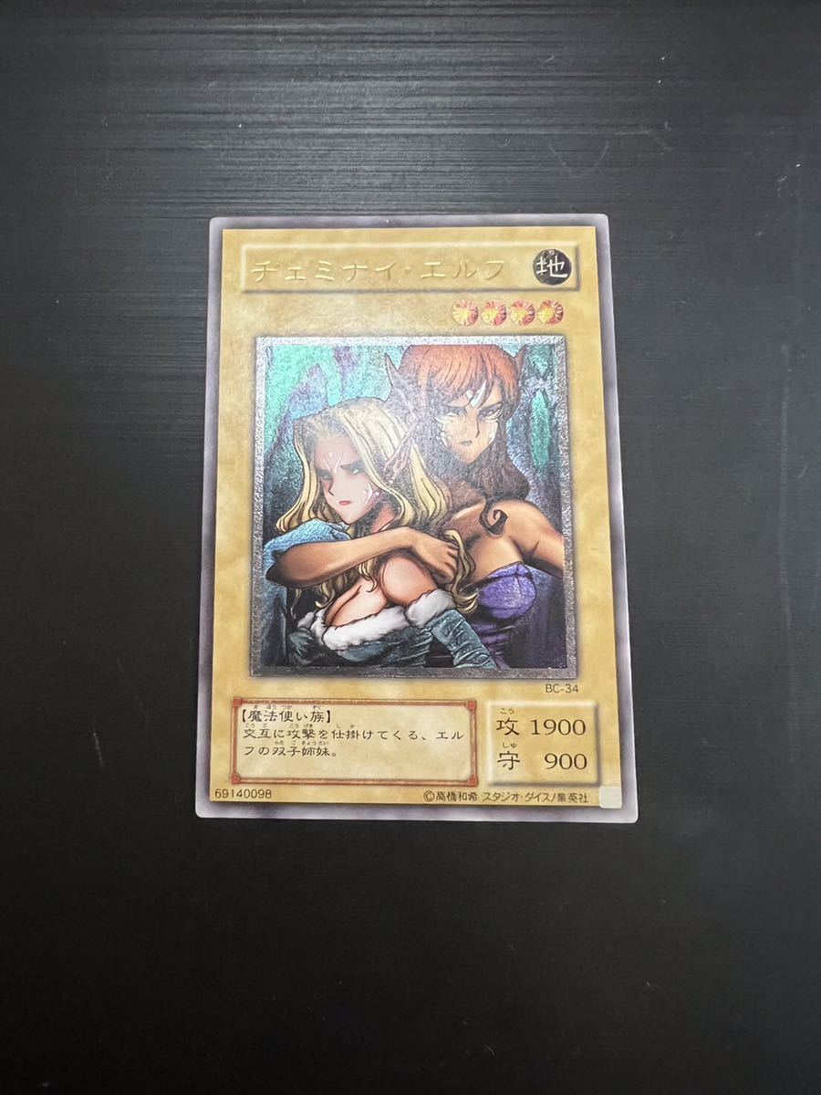 PSA9 ヂェミナイエルフ レリーフ