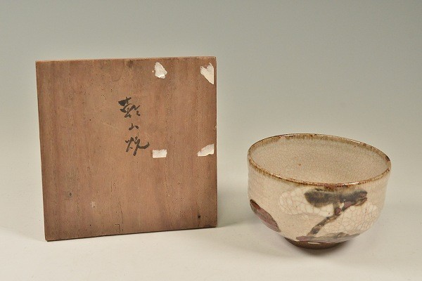 道XJ115】時代物 乾山焼 鉄絵 松文 茶碗 京焼清水焼 尾形乾山 茶道具