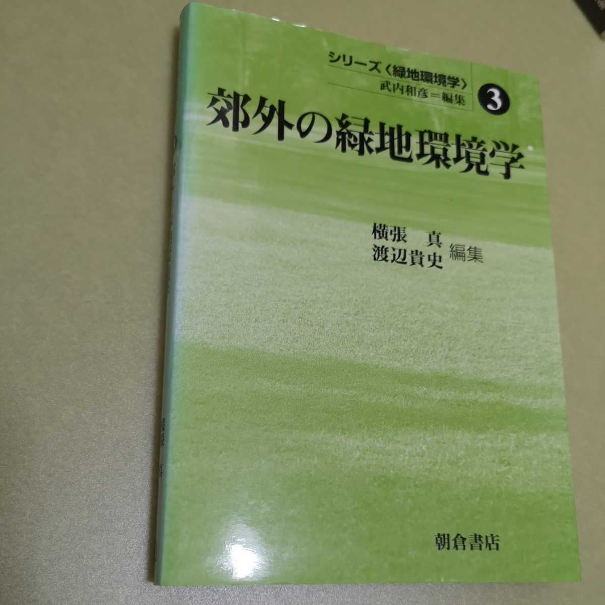 製品情報：刊行書籍 △01)環境工学公式・モデル・数値集/土木学会環境