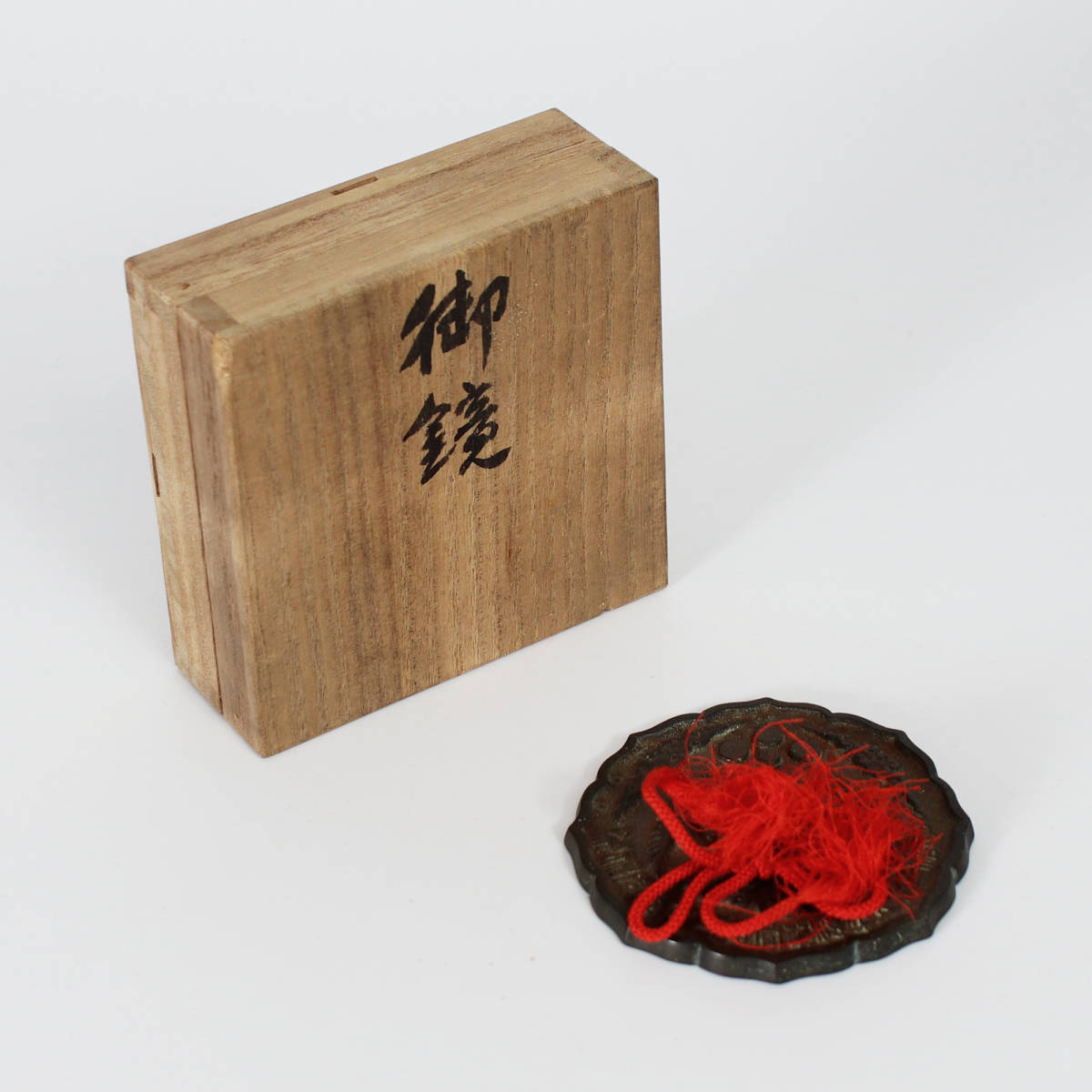 明珍火箸 五十二代 風鈴 明珍宗理作 明珍宗理 第五十二代明珍宗理謹製 
