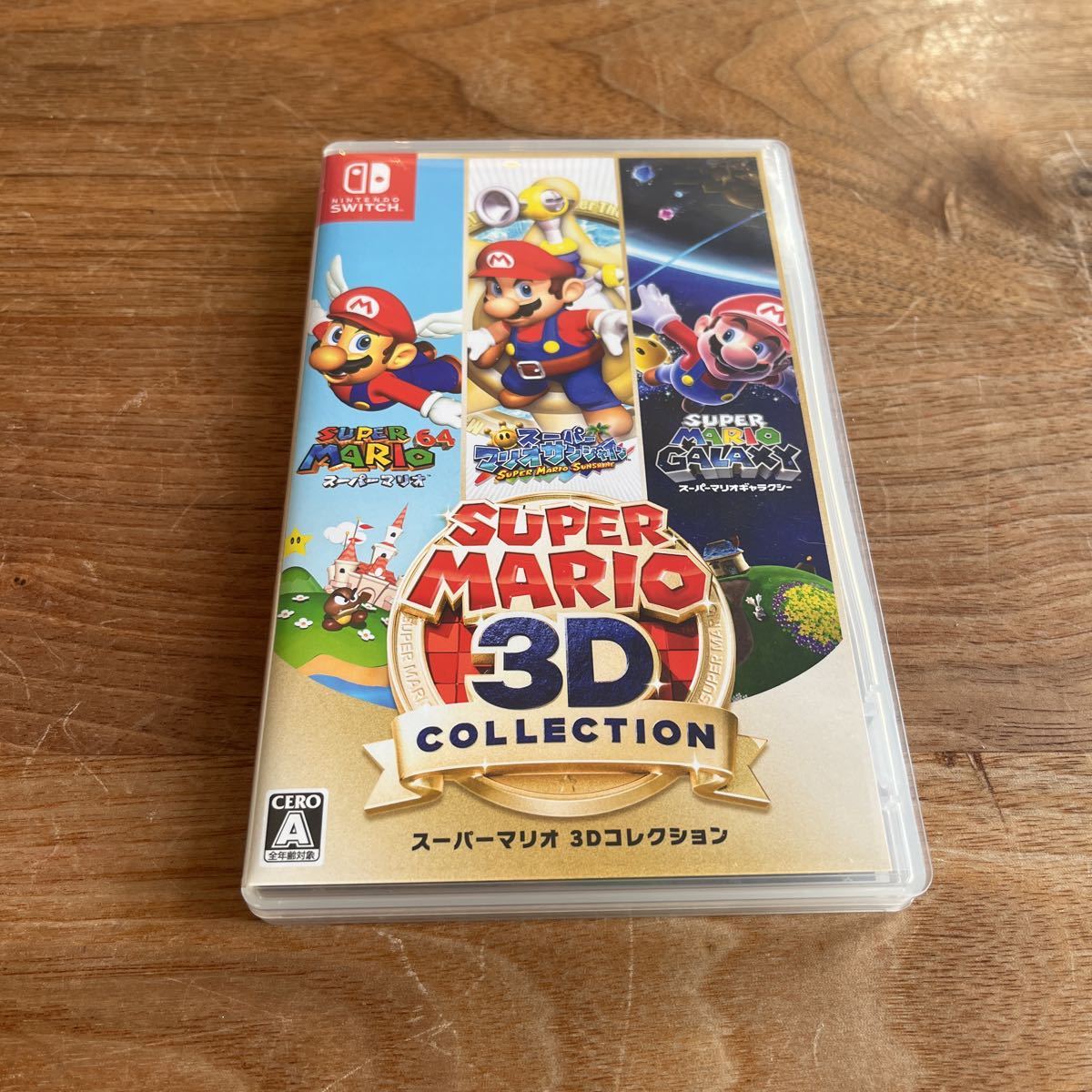 スーパーマリオ 3Dコレクション switch ソフト 任天堂 スーパーマリオ