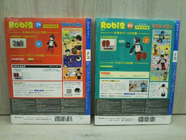 ロビ 2 全巻セット(1号〜80完結号)+付属品 Robi2 ロビ 2