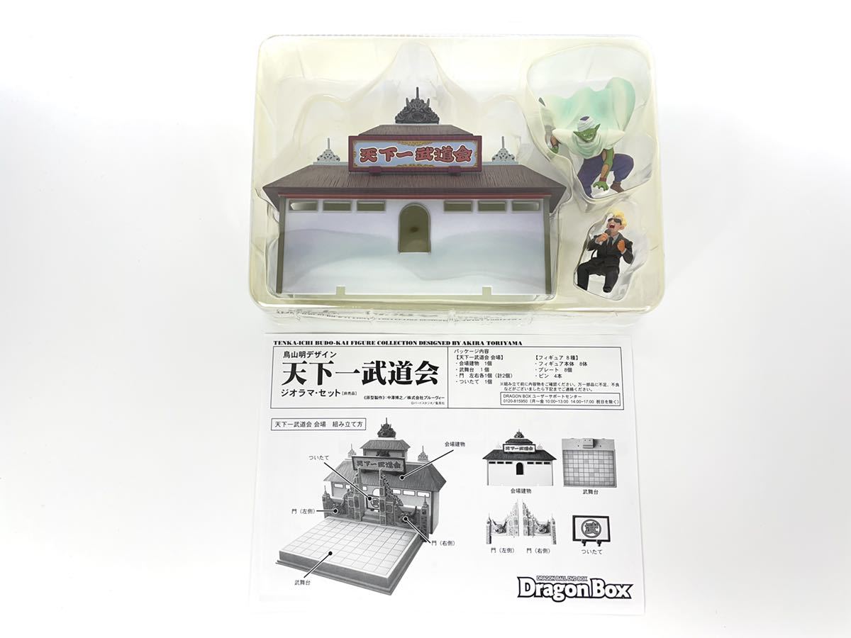 完品 動作◎】ドラゴンボール DVD BOX DRAGON BOX 天下一武道会