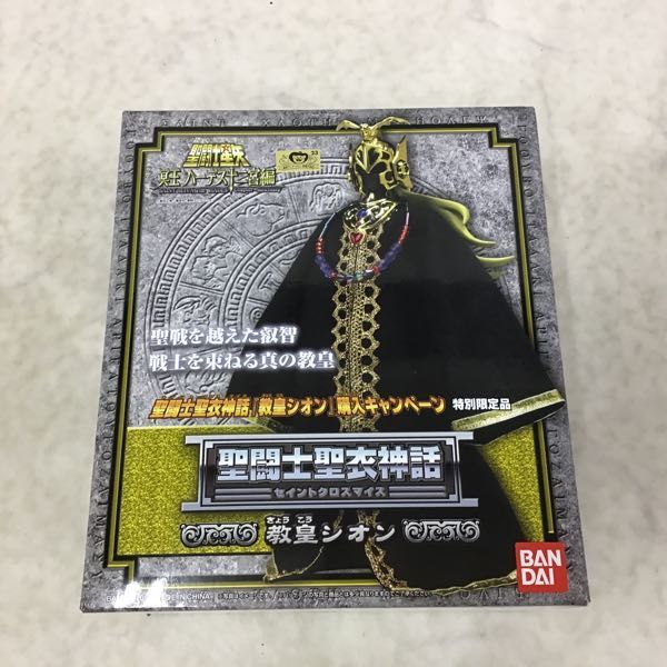 1円〜 未開封 バンダイ 聖闘士聖衣神話 聖闘士星矢 ヒドラ市、