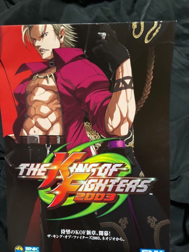 ザキングオブファイターズ 2003 KOF チラシ カタログ パンフレット 