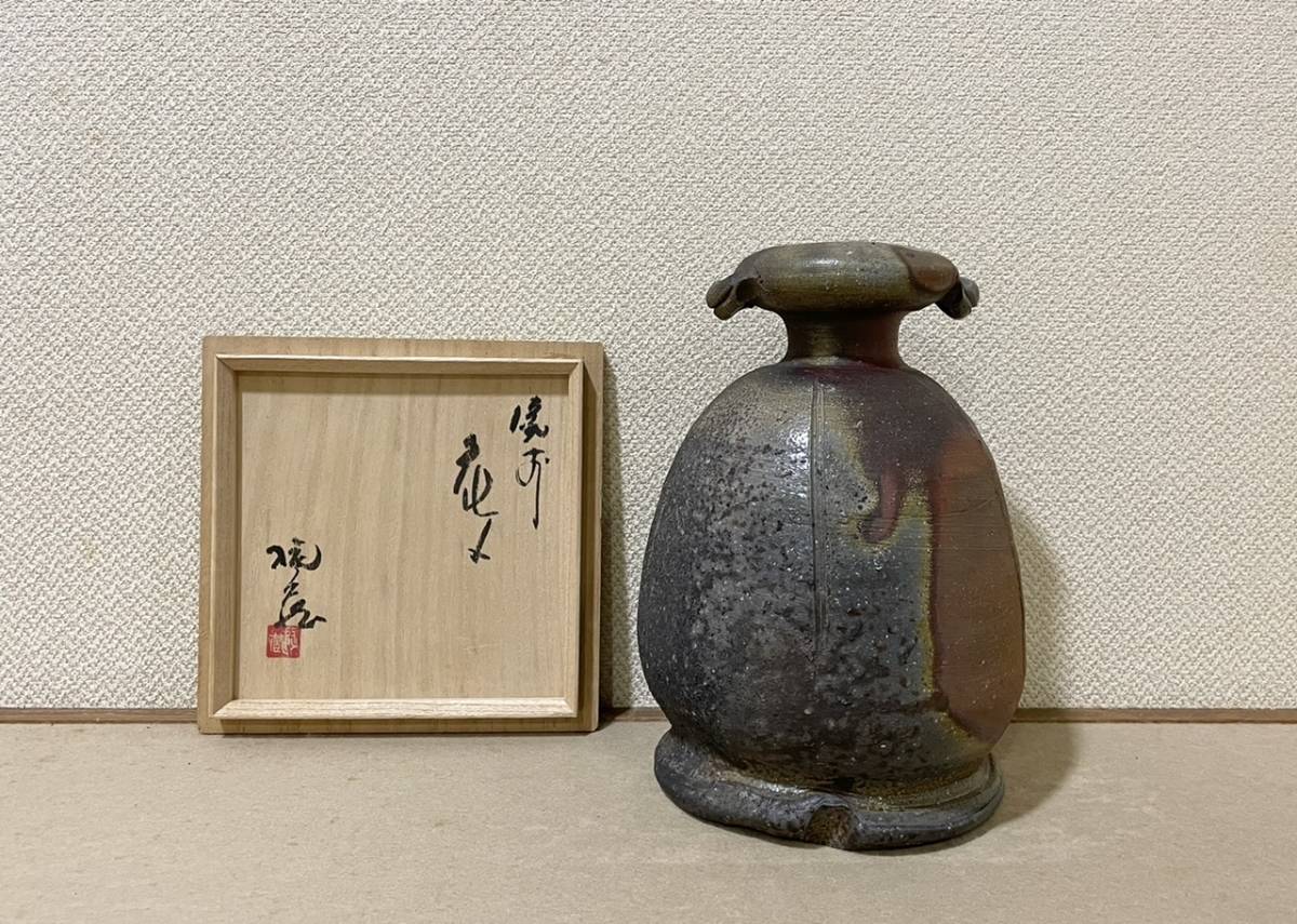 備前焼 小西陶蔵 共箱 文房具 .: 本物保証 小西陶蔵 備前花入 共
