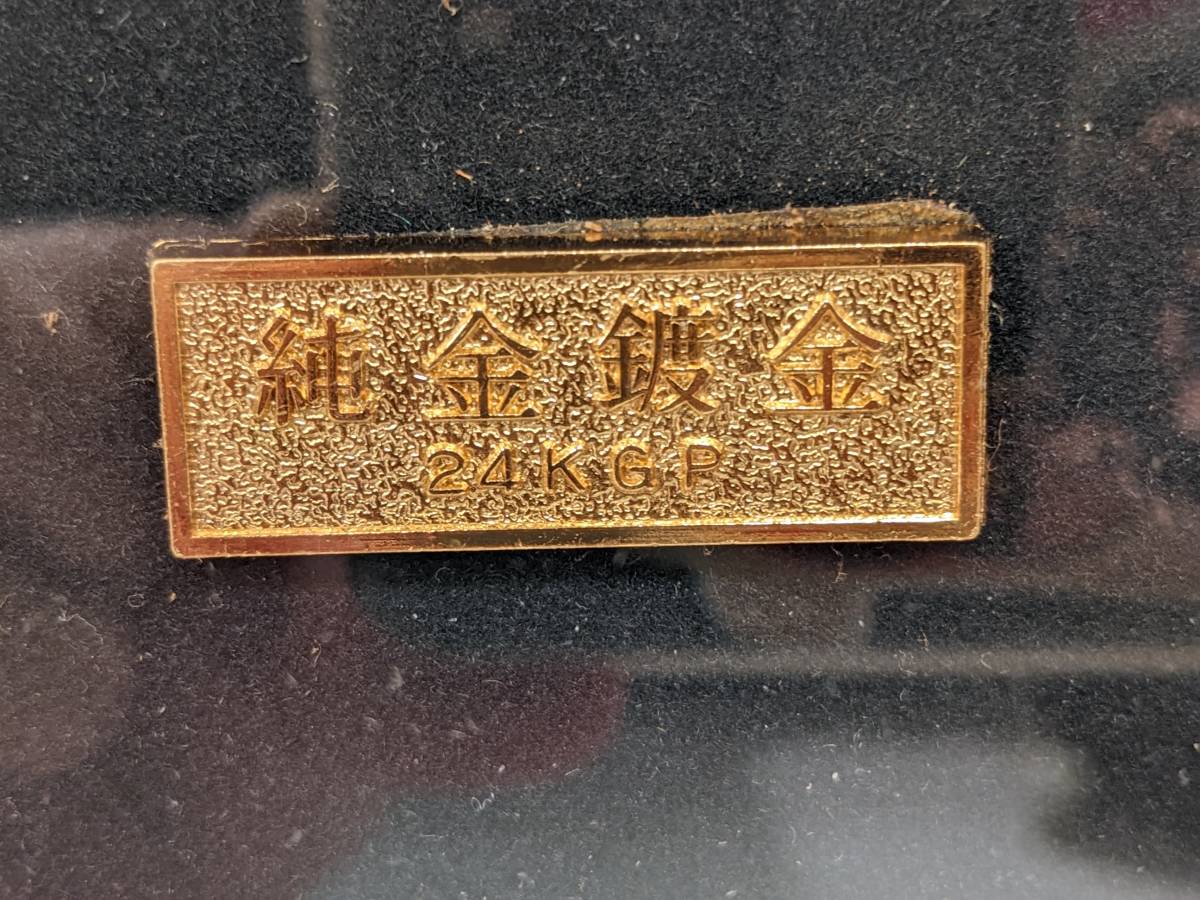 B-7571】純金鍍金 額装 竜 龍 ドラゴン 美和 24KGP 壁掛け