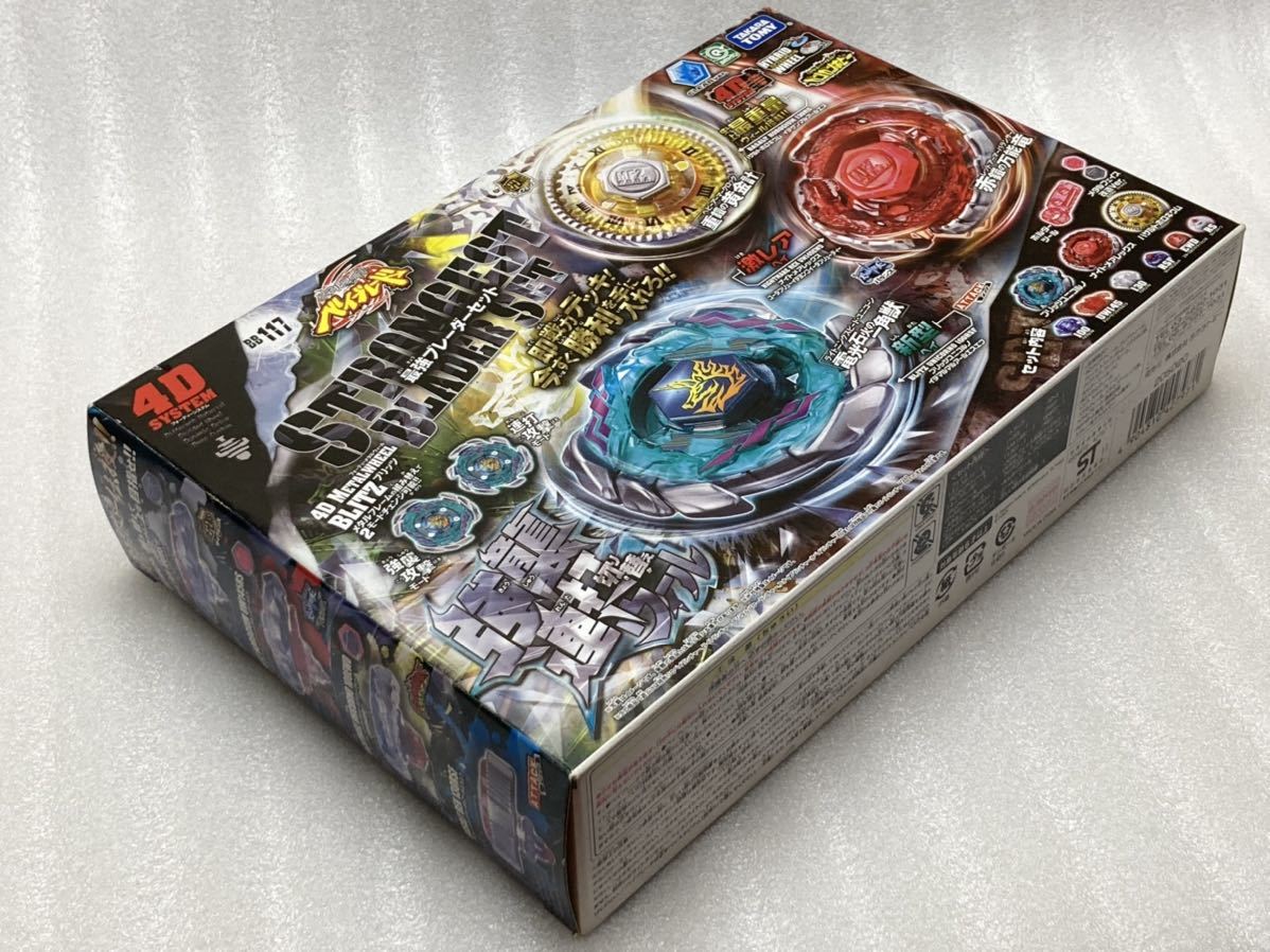 即決 メタルファイトベイブレード BB-117 最強ブレーダーセット