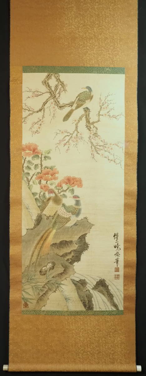 ◎ 河鍋暁斎 〇 日本画／花鳥・山水 〇 中古掛け軸 〇 錦鶏図 ◎(山水 
