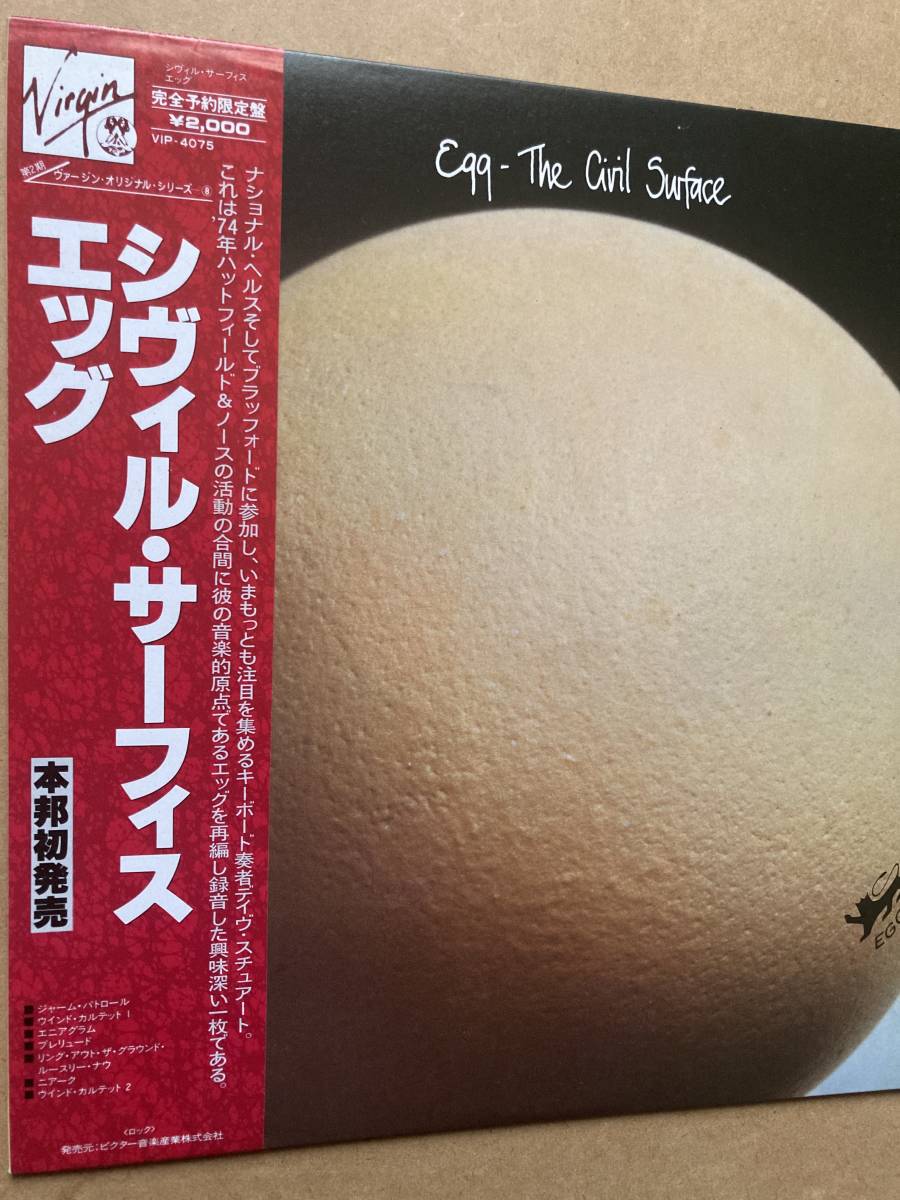 Civil The - Egg Surface – | Egg: CIVIL THE by the CD Surface