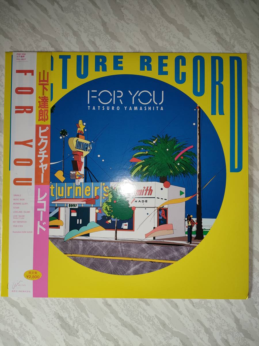 お買い得，大人気 山下達郎 FOR YOU ピクチャー レコード(山下達郎)｜売買されたオークション情報、yahooの商品情報をアーカイブ公開 - オークファン や行