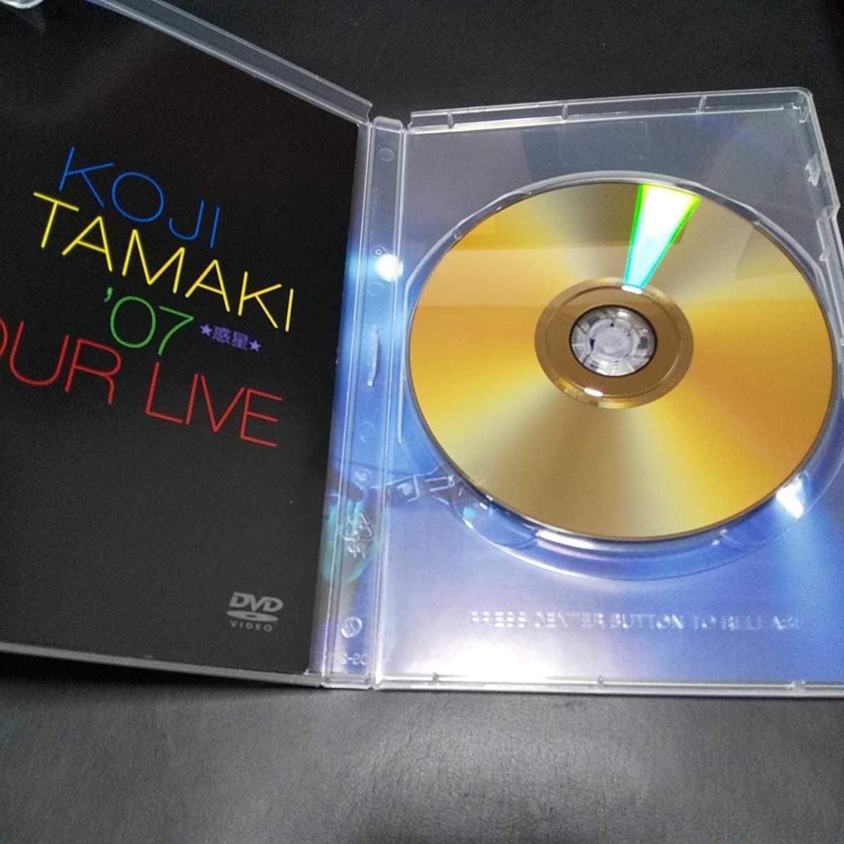 玉置浩二 07惑星 TOUR DVD(安全地帯)｜売買されたオークション情報