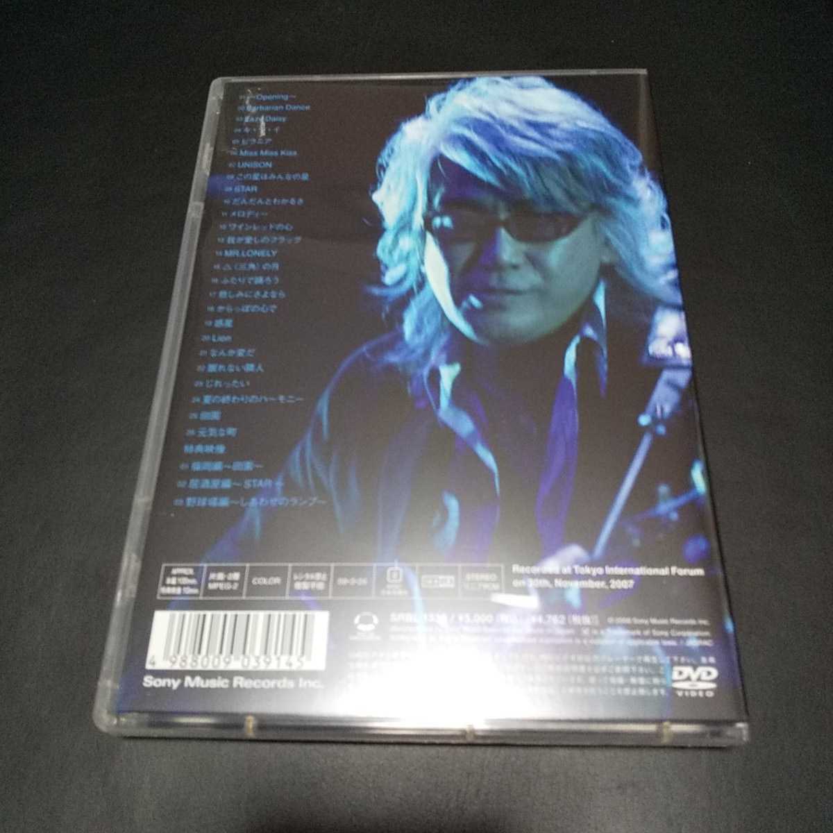 玉置浩二 07惑星 TOUR DVD(安全地帯)｜売買されたオークション情報