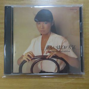 悲しいほどお天気の値段と価格推移は 77件の売買情報を集計した悲しいほどお天気の価格や価値の推移データを公開