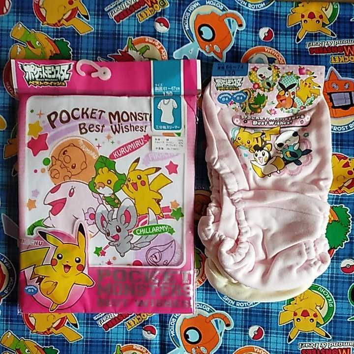 委託品 ポケットモンスター ベストウィッシュ ポケモン 130サイズ  