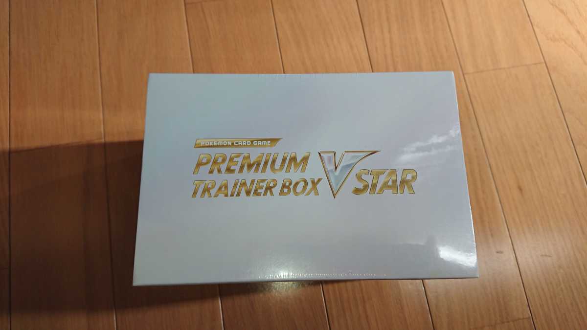 PREMIUM TRAINER BOX VSTAR ポケモンカード プレミアム トレーナーBOX 