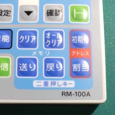 データカウンター 設定リモコン RM-100A oneA データカウンター