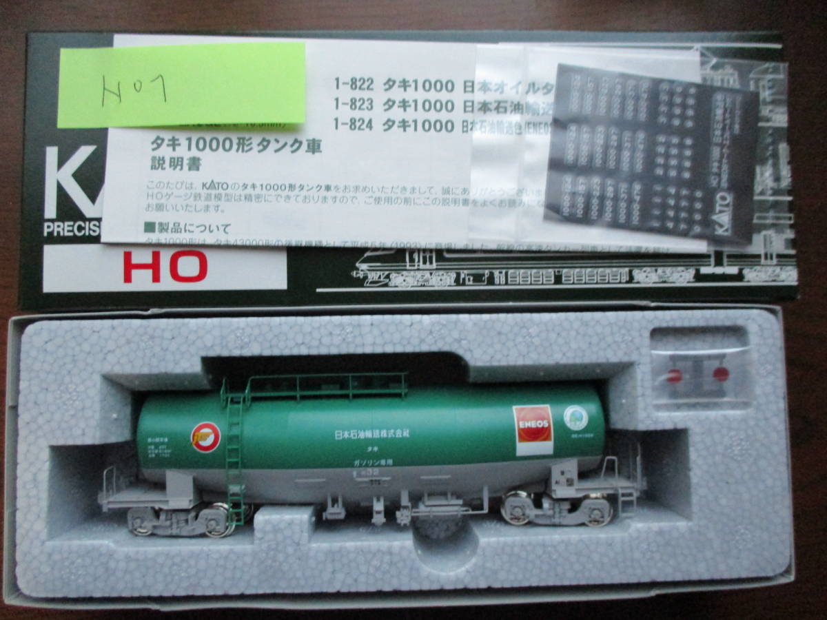 全国無料，新作 KATO 1-824 HOゲージ タキ1000 日本石油輸送色 ENEOSマーク エコレールマーク付き 未走行品 NO１(貨物列車)｜売買されたオークション情報、yahooの商品情報をアーカイブ公開 - オークファン 貨物列車
