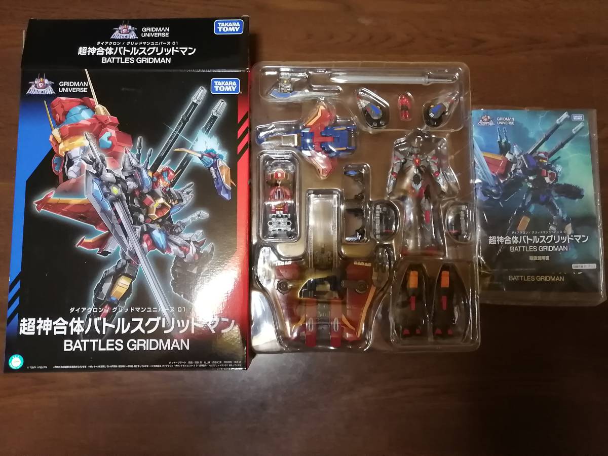 ダイアクロン グリッドマンユニバース01 超神合体バトルスグリッドマン 