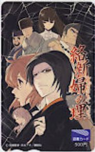 絡新婦の理の値段と価格推移は 19件の売買情報を集計した絡新婦の理の価格や価値の推移データを公開