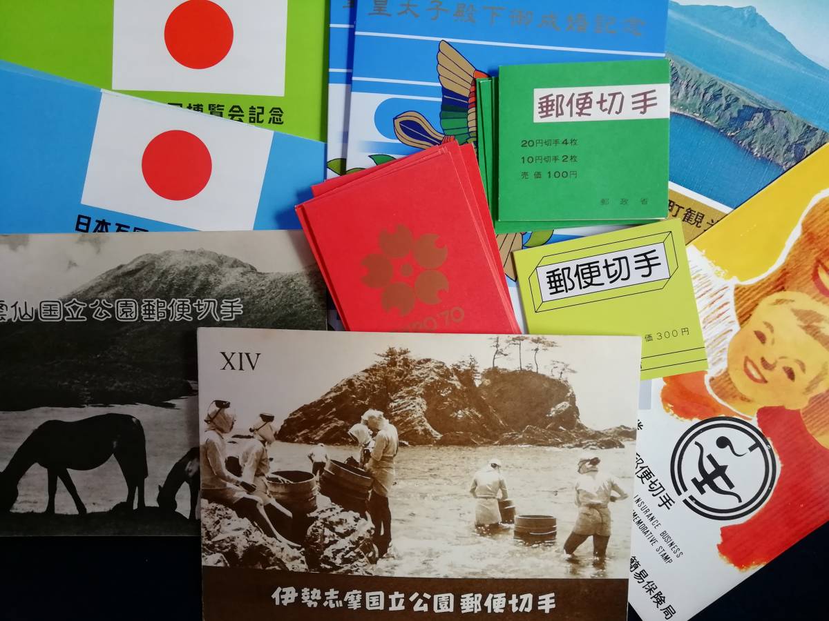 日本郵便株式会社 郵便創業150年切手帳 切手」の落札相場・落札価格