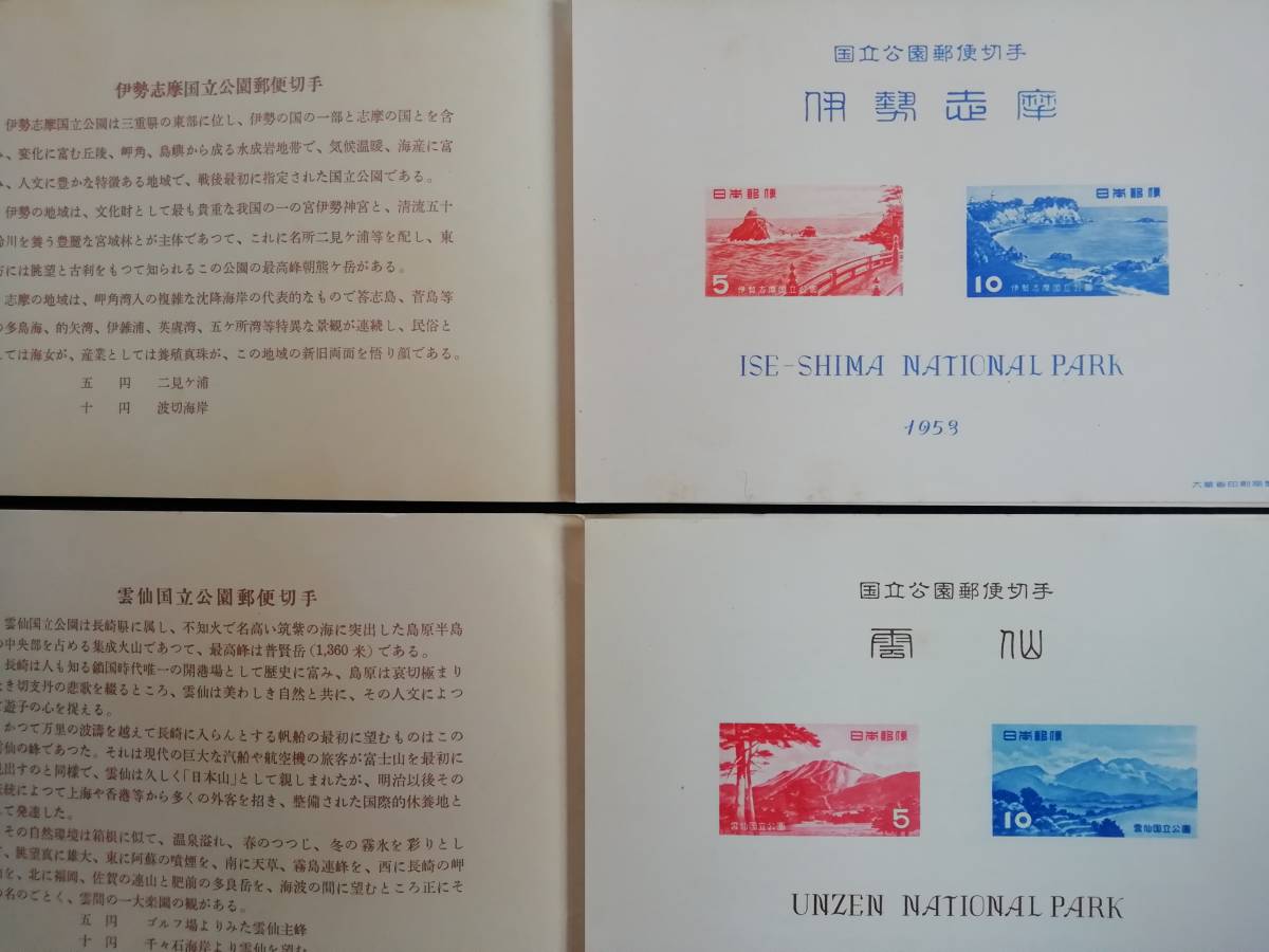 日本郵便株式会社 郵便創業150年切手帳 切手」の落札相場・落札価格