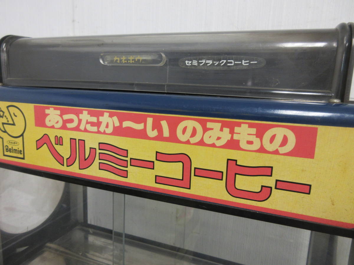N-508【11-5】◎9 缶ウォーマー カンウォーマー ベルミーコーヒー 通電