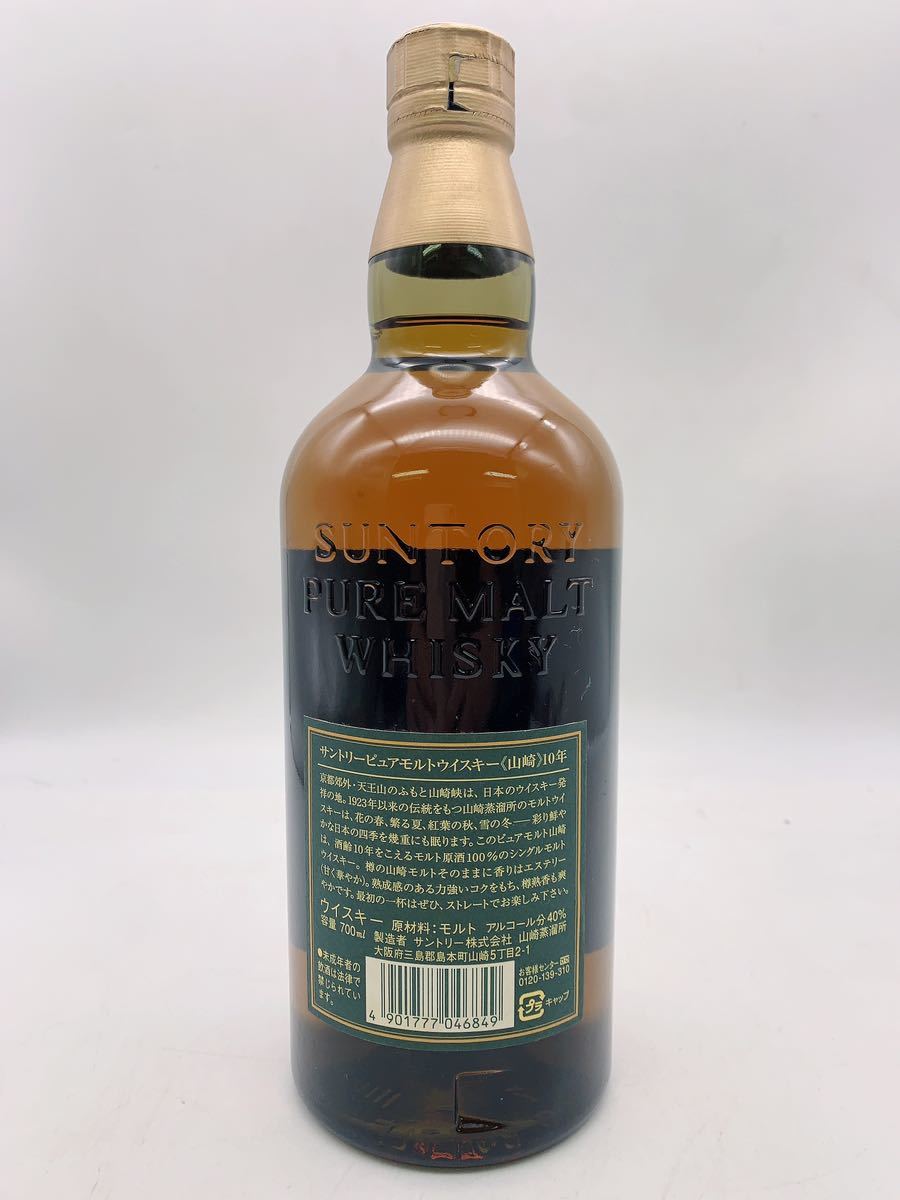 1円〜【未開栓】SUNTORY WHISKY サントリー ピュアモルト ウイスキー