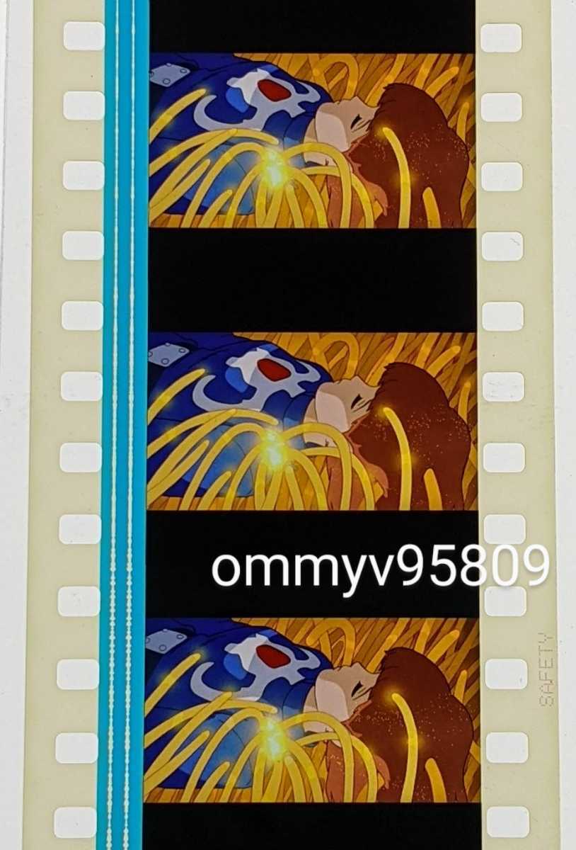 風の谷のナウシカ 35mm フィルム スタジオジブリ NAUSICAA OF THE