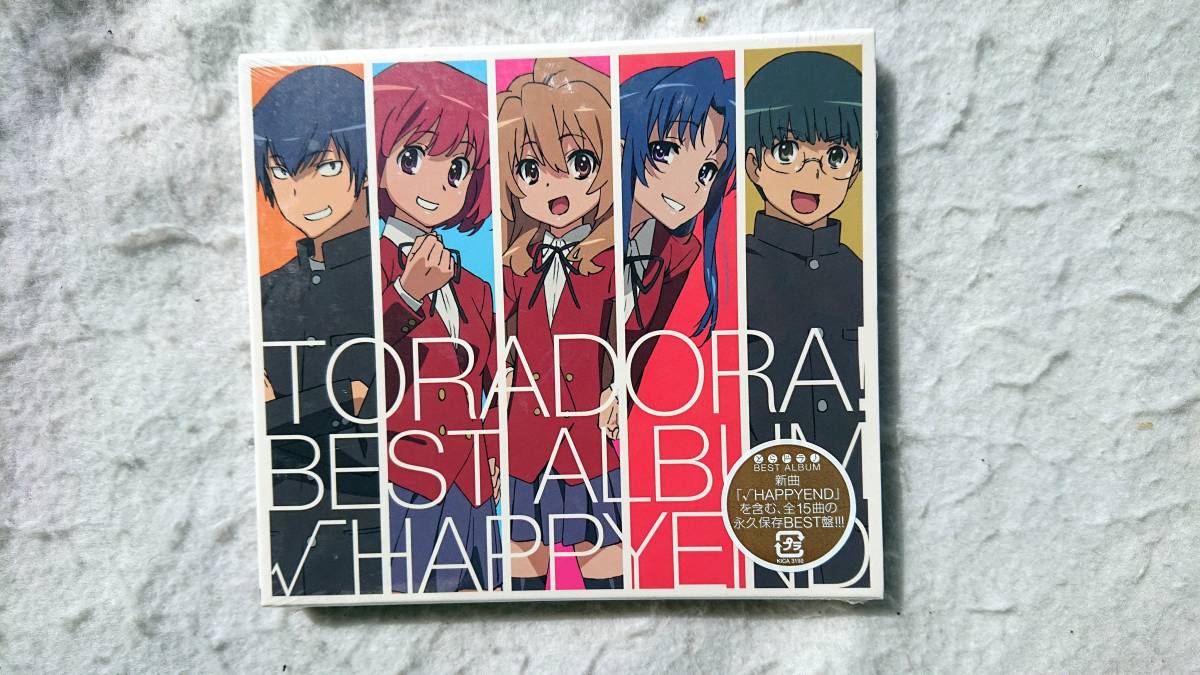 本物保証，限定SALE とらドラ BEST ALBUM &radic;HAPPYEND 初回プレス(アニメソング一般)｜売買されたオークション情報、yahooの商品情報をアーカイブ公開 - オークファン アニメソング一般