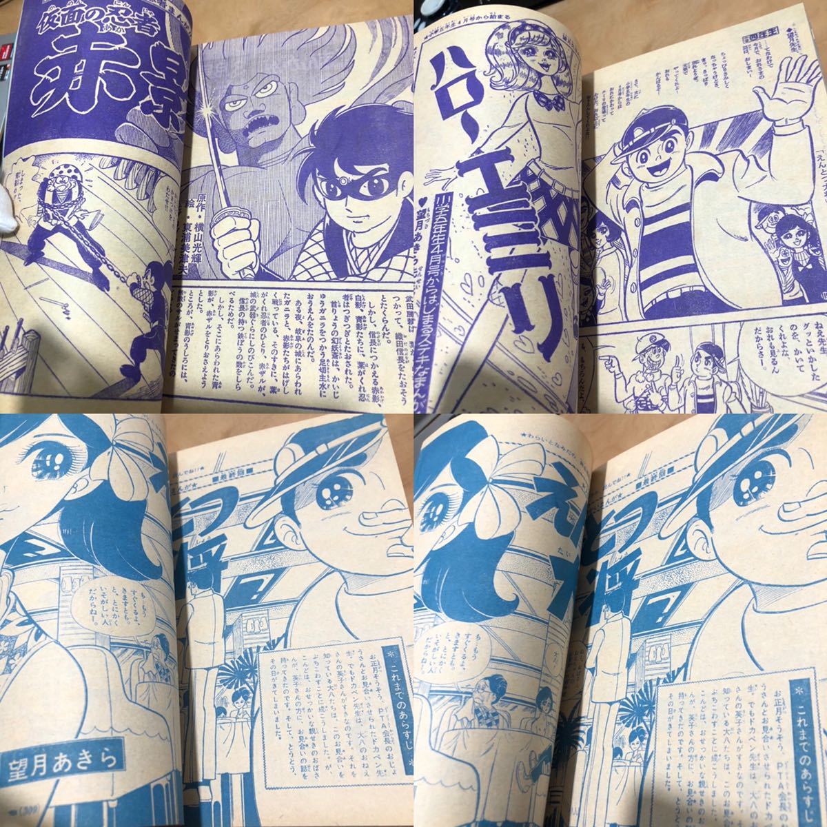【アキラ】2本まとめ買いページ アウトレット 格安通販 小学四年生 昭和43年 3月号 1968年 状態は画像