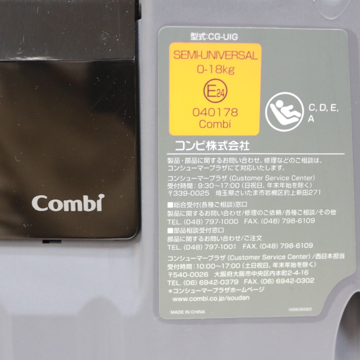 combi クルムーヴスマートLight ISOFIXエッグショック説明書あり♪