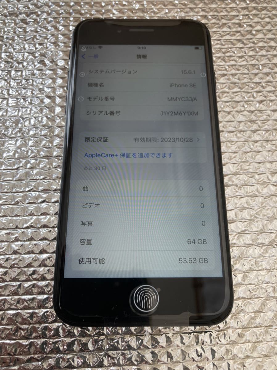 iPhone SE 第3世代 64GB ミッドナイト ほぼ新品 初期化済 アク 