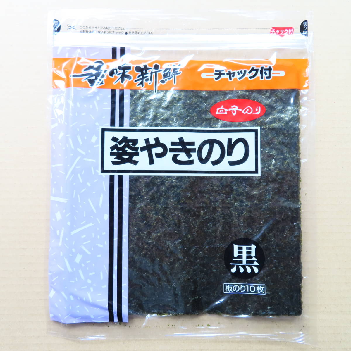 白子のり 国産 焼き海苔 のり 板のり 黒 10枚入り 2袋セット(乾物)|売買されたオークション情報、yahooの商品情報をアーカイブ公開 ...