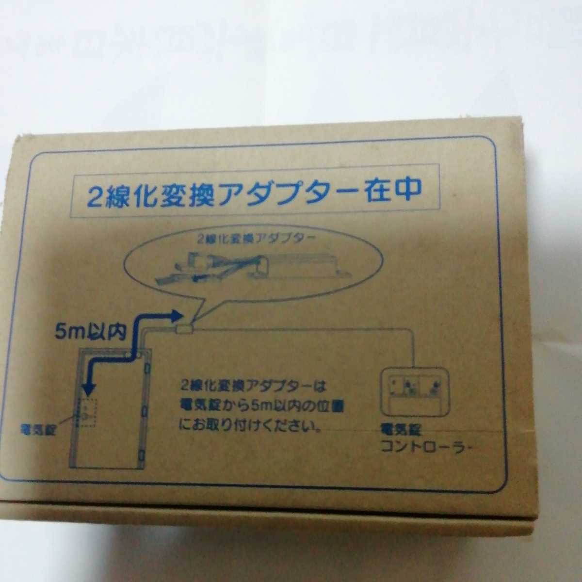 アイホン ELW-A2J 電気錠システム部材 電気錠コントローラー 1台 通販 