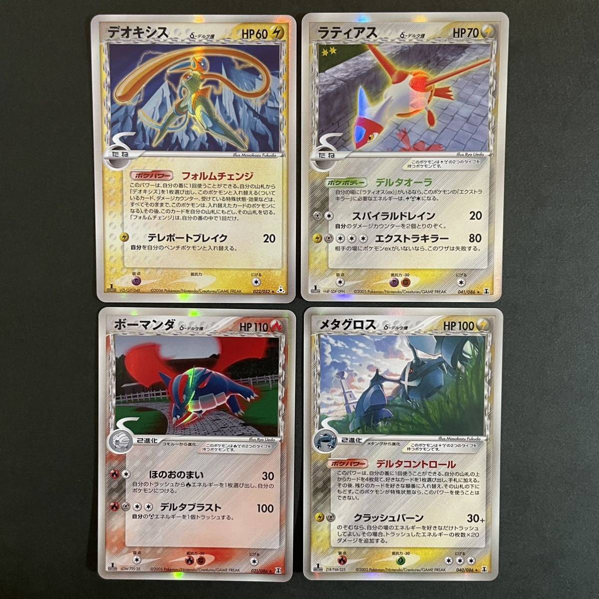 ポケモンカード δ種 デオキシス ラティアス ボーマンダ メダクロス 