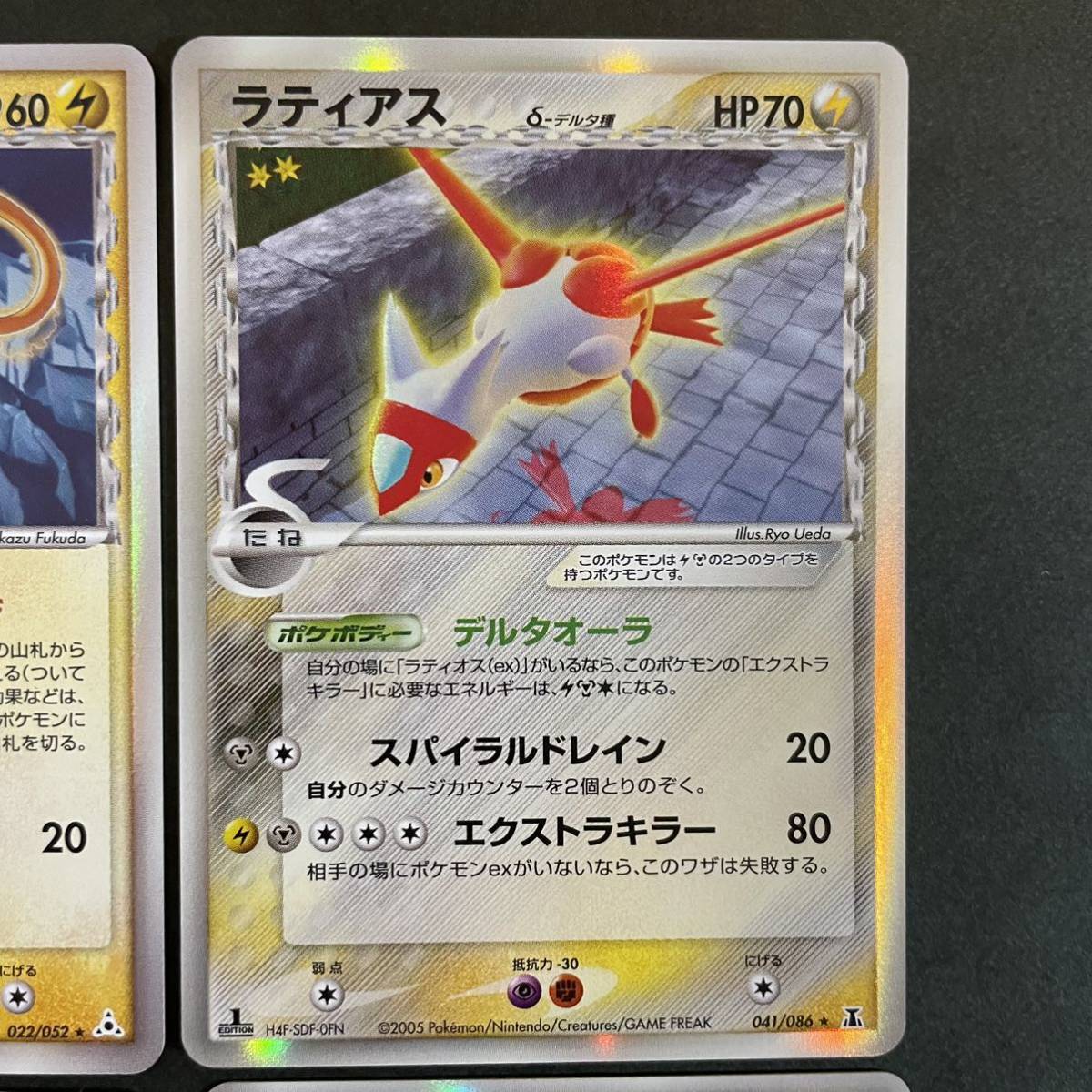 ポケモンカード δ種 デオキシス ラティアス ボーマンダ メダクロス 