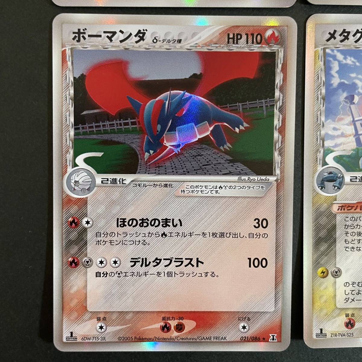 ポケモンカード δ種 デオキシス ラティアス ボーマンダ メダクロス 